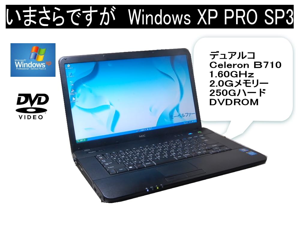 Amazon.co.jp: 中古ノートパソコン 互換OFFICE付属 今更ですが WINDOWS